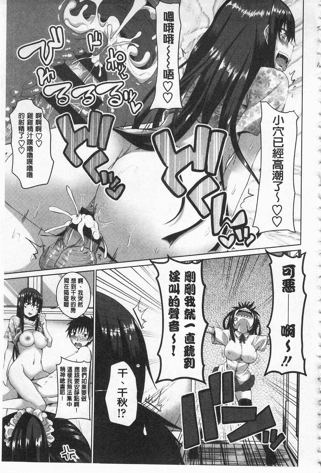 Koiana | 戀膣穴 - Page 42