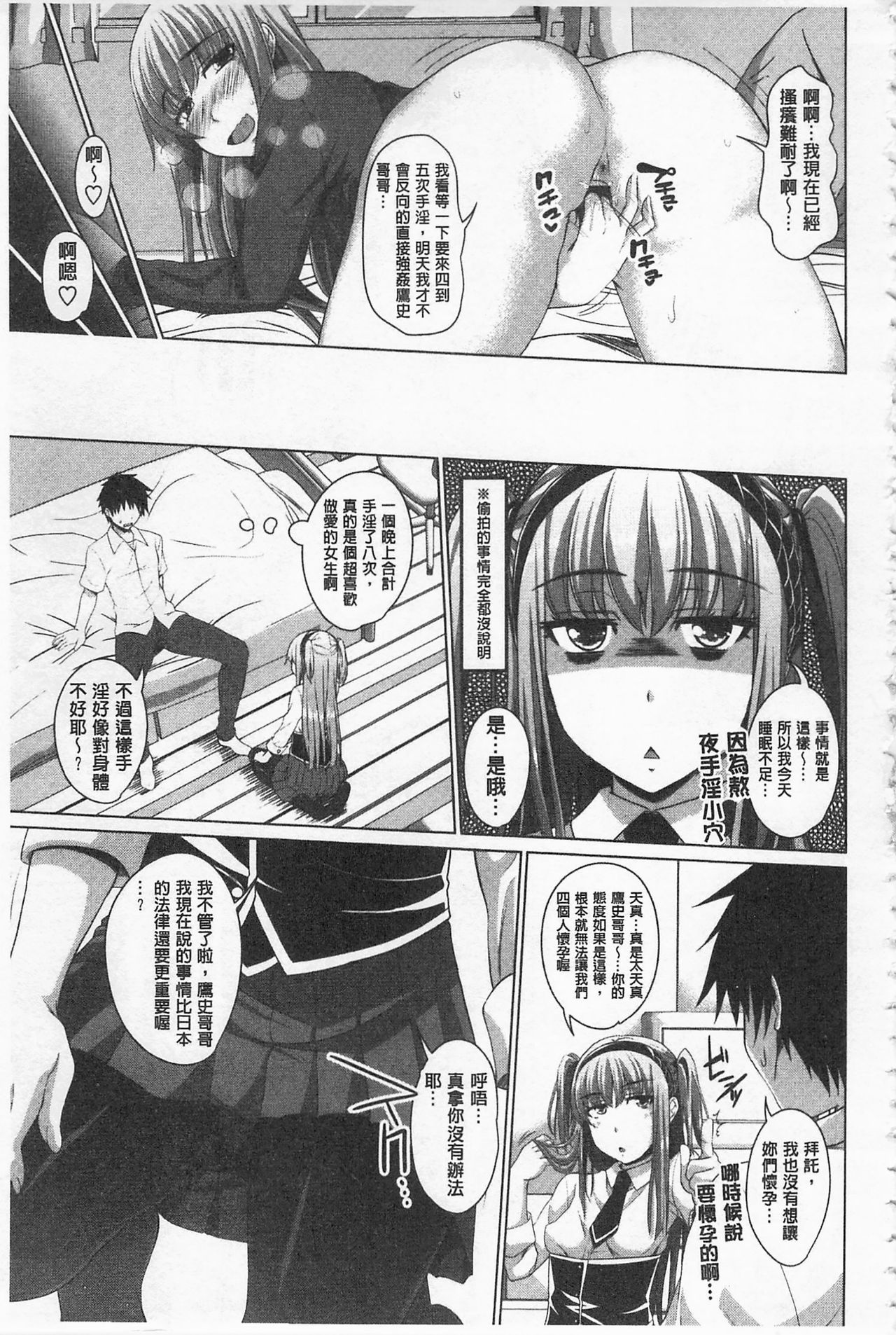 Koiana | 戀膣穴 - Page 46