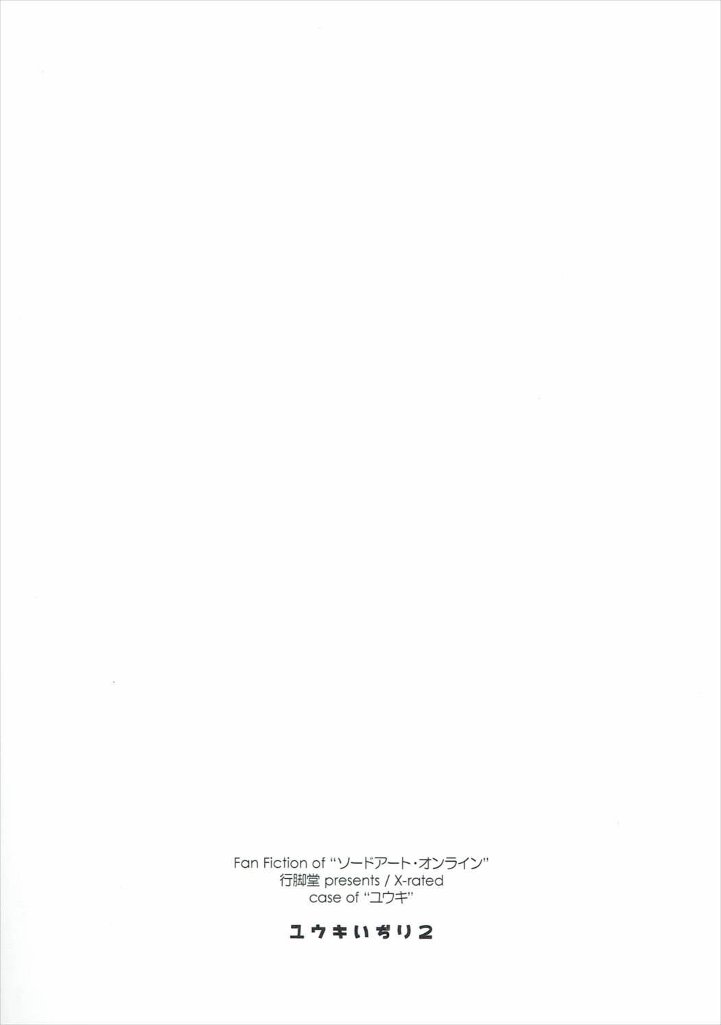 Yuuki Ijiri 2 - Page 19