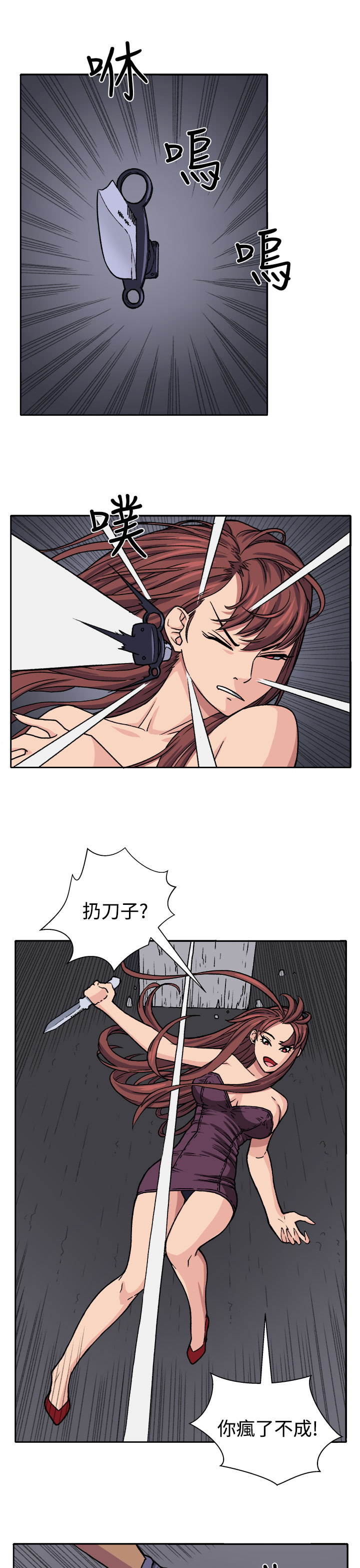 trap 圈套 ch.14-19 - Page 165