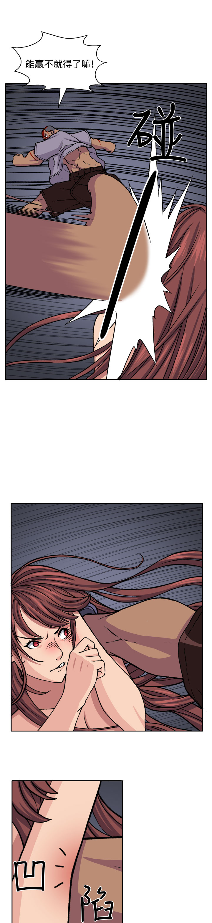 trap 圈套 ch.14-19 - Page 169