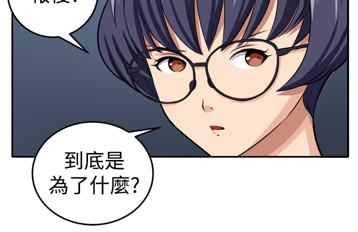 trap 圈套 ch.14-19 - Page 17