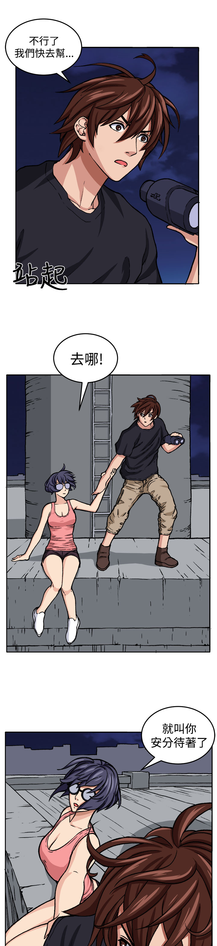 trap 圈套 ch.14-19 - Page 177