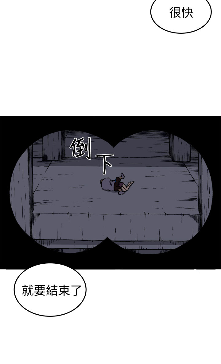 trap 圈套 ch.14-19 - Page 180
