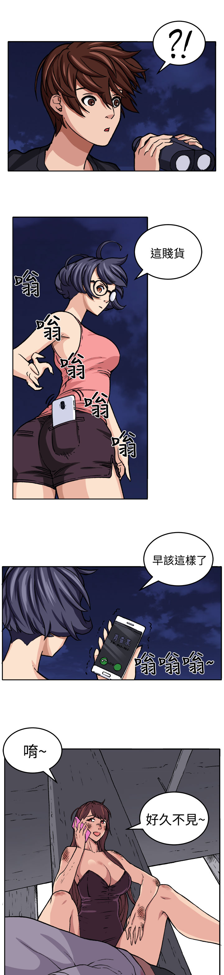 trap 圈套 ch.14-19 - Page 181