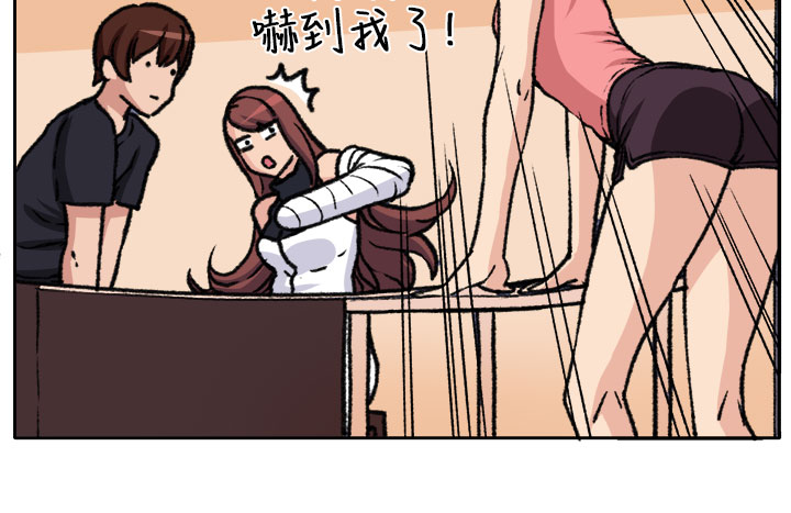 trap 圈套 ch.14-19 - Page 195