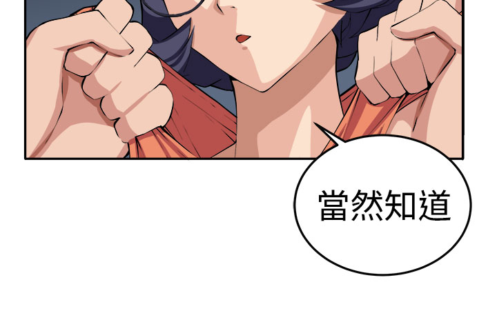 trap 圈套 ch.14-19 - Page 21