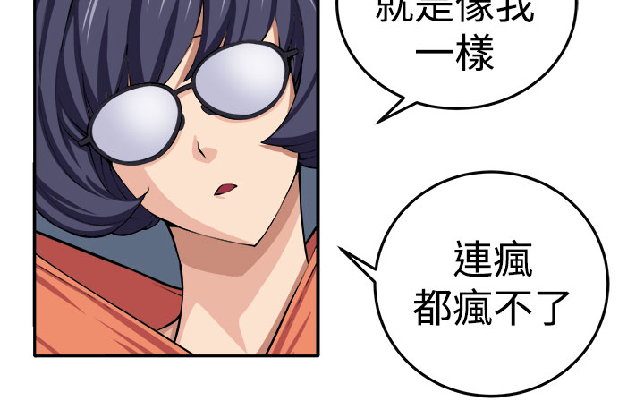 trap 圈套 ch.14-19 - Page 23
