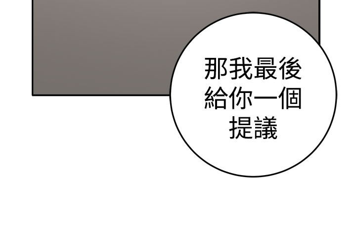 trap 圈套 ch.14-19 - Page 29