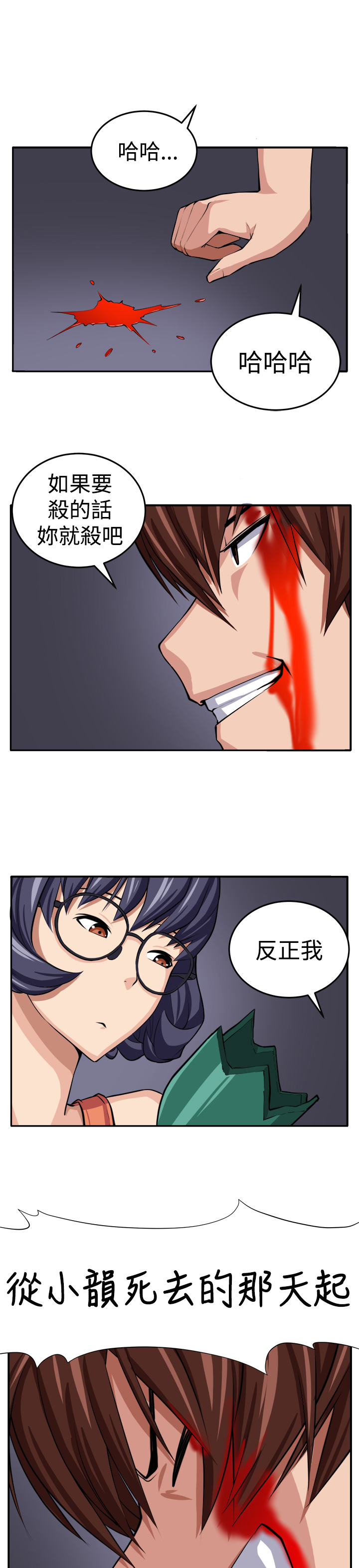 trap 圈套 ch.14-19 - Page 38