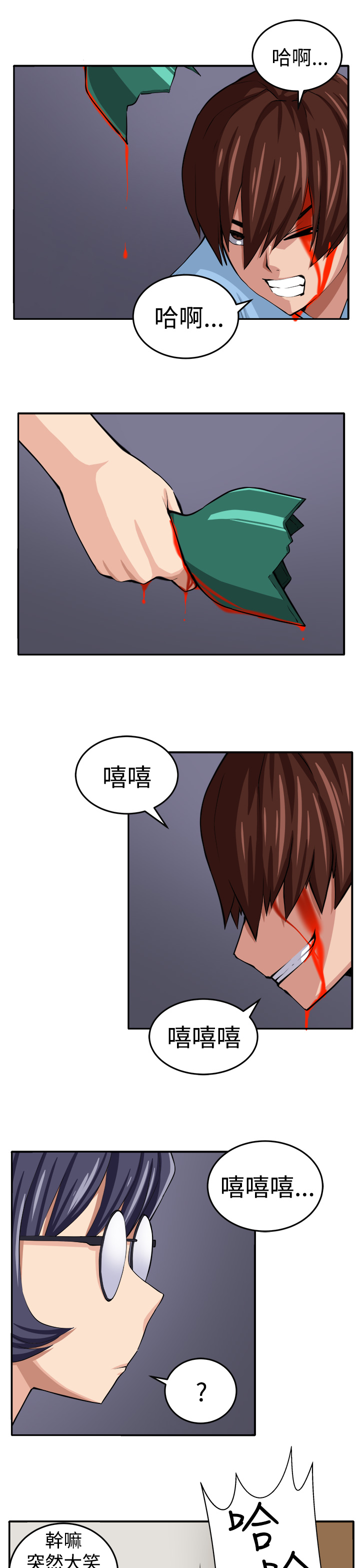 trap 圈套 ch.14-19 - Page 65