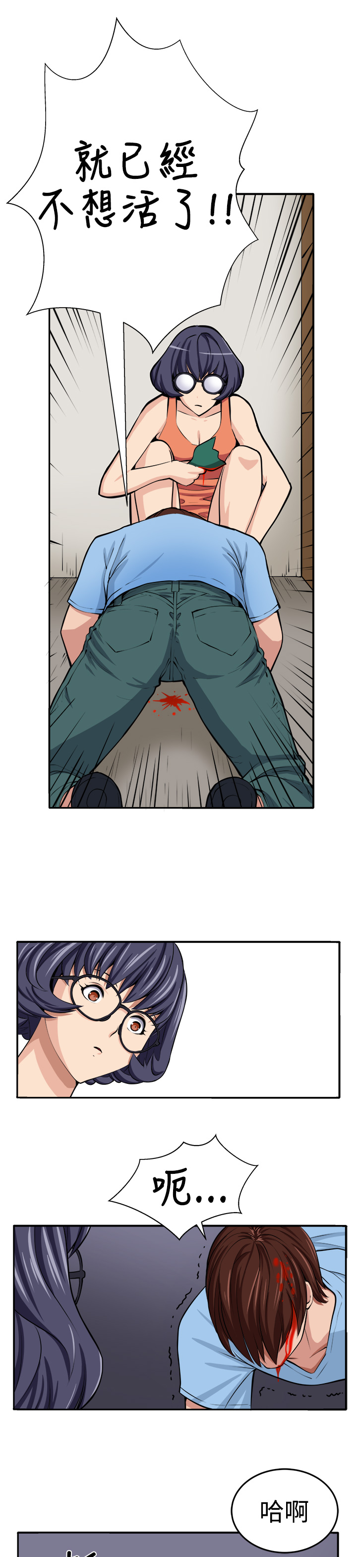 trap 圈套 ch.14-19 - Page 71