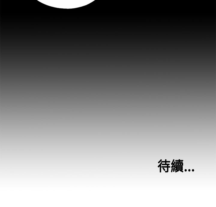 Marionette 傀儡玛莉 ch.1-4 - Page 109