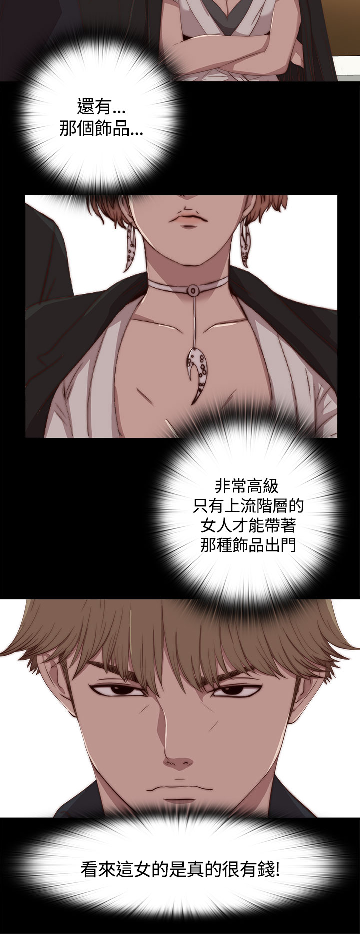 Marionette 傀儡玛莉 ch.1-4 - Page 111