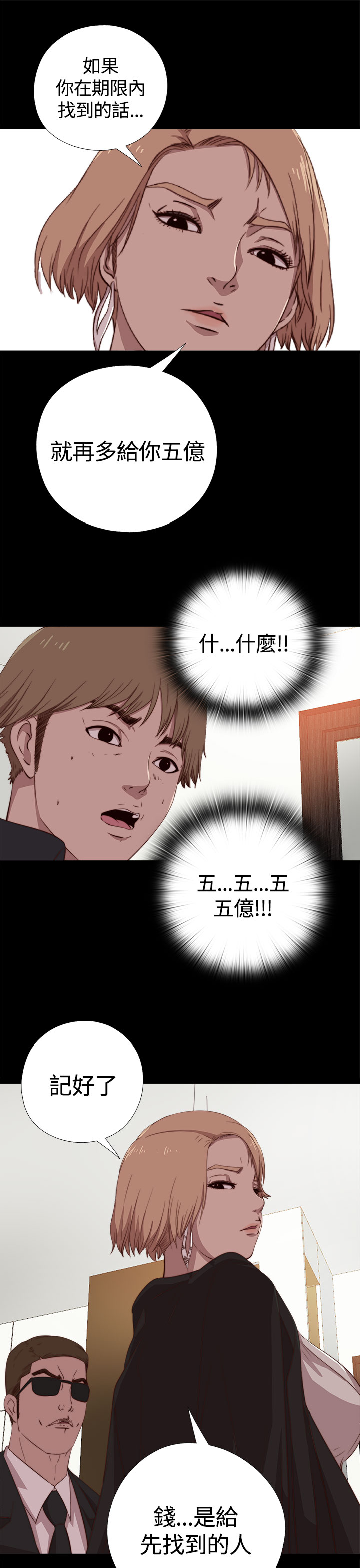 Marionette 傀儡玛莉 ch.1-4 - Page 123