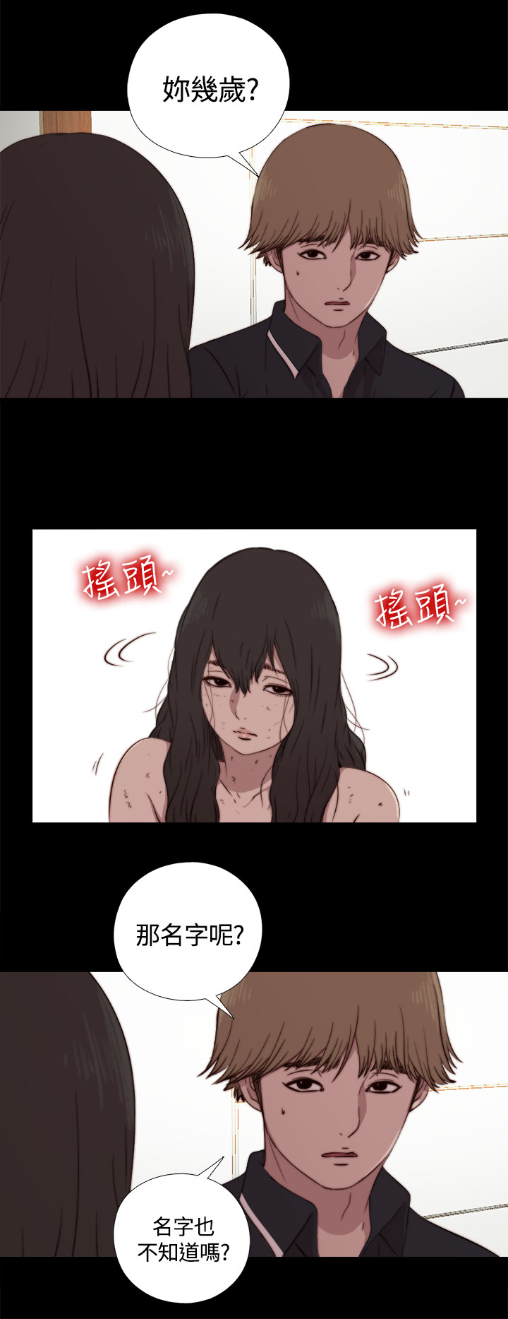 Marionette 傀儡玛莉 ch.1-4 - Page 99