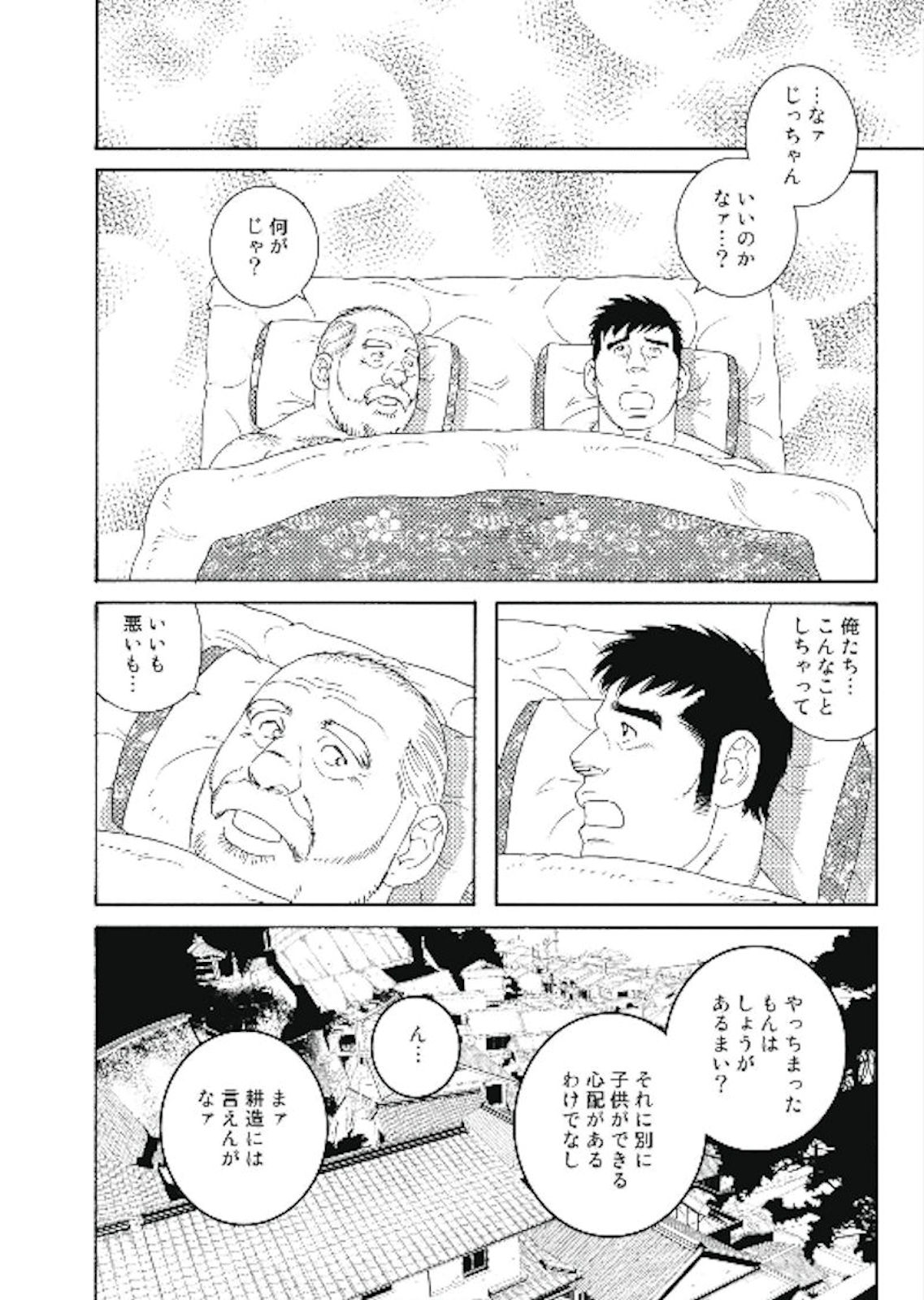 Jicchan no Niku Ninjin - chapter 2 - Page 14