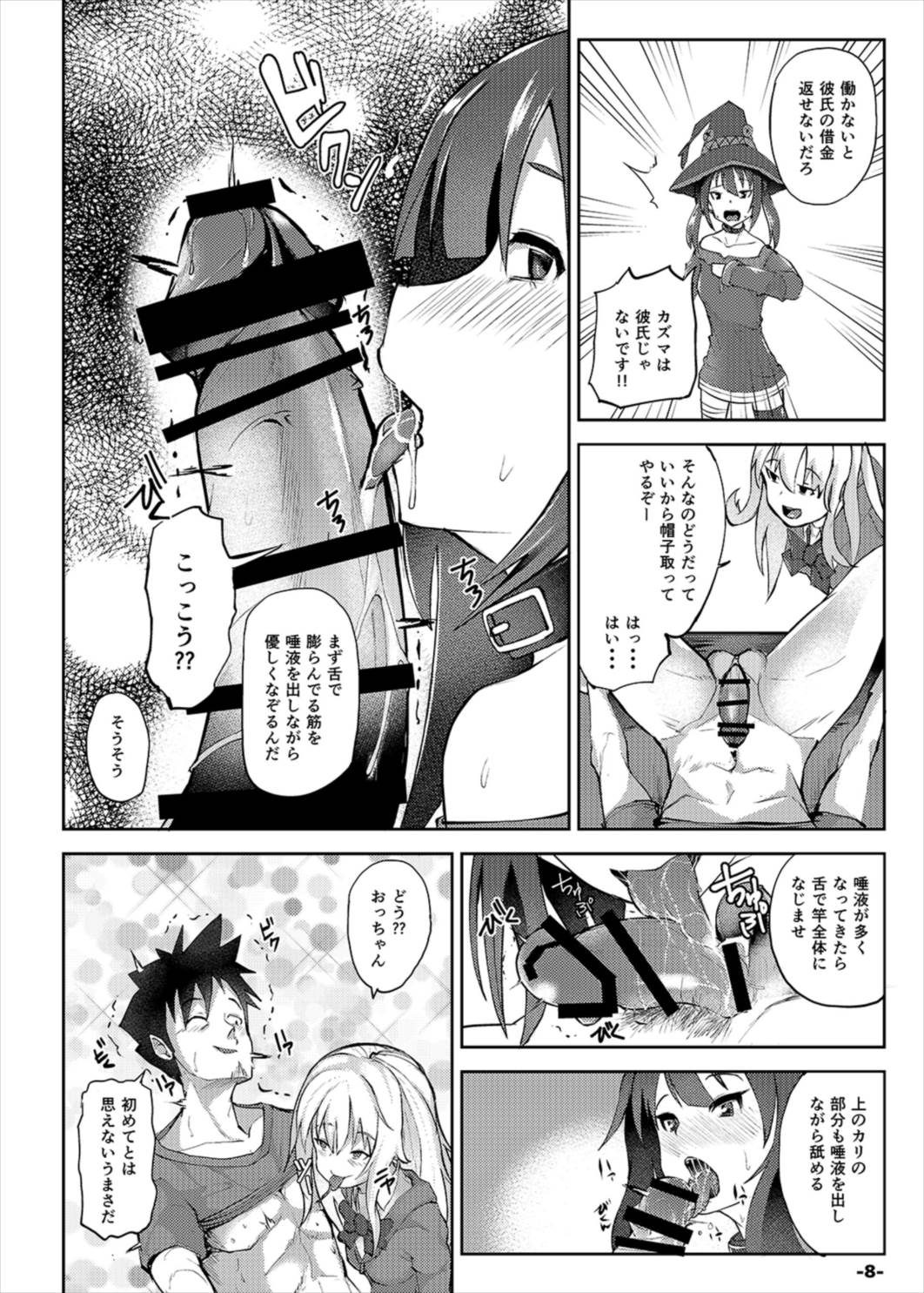 Preview page 8