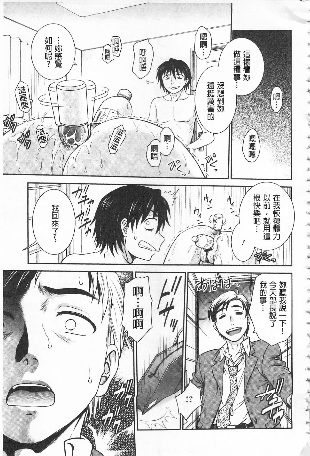 Chokyo Soudanshitsu | 調教諮詢室 - Page 169