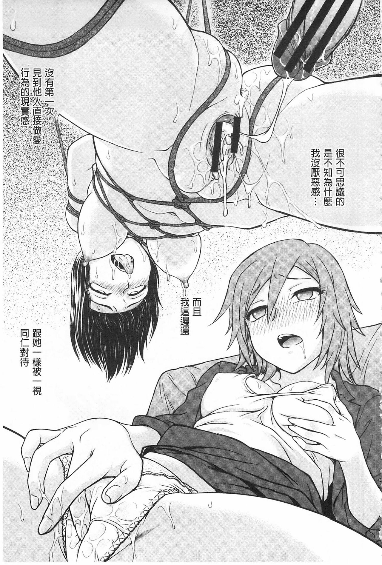 Chokyo Soudanshitsu | 調教諮詢室 - Page 41