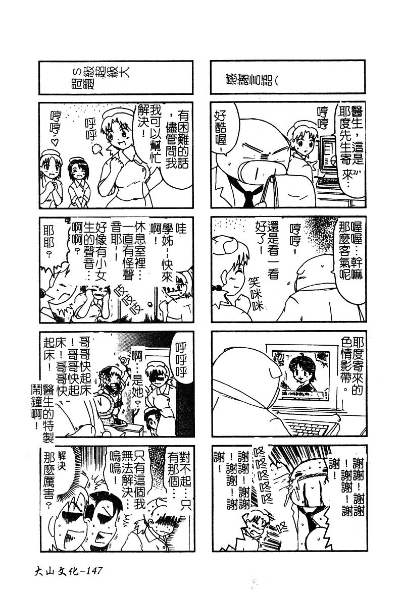 Pure Petit Vol. 25 - Page 148