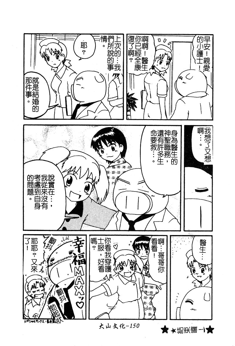 Pure Petit Vol. 25 - Page 151