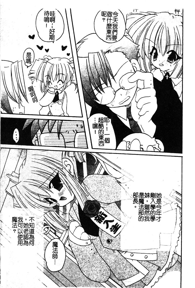 Pure Petit Vol. 25 - Page 170
