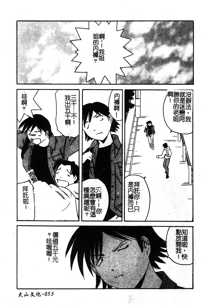 Pure Petit Vol. 25 - Page 55