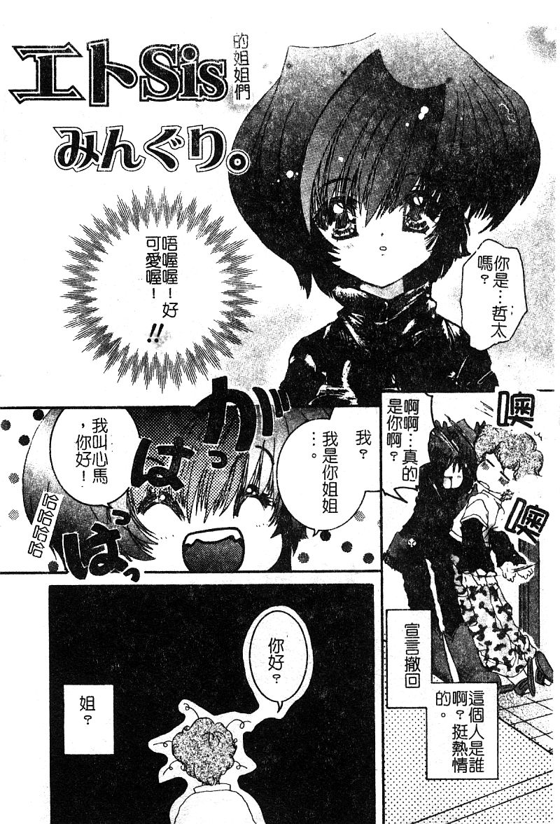 Pure Petit Vol. 25 - Page 88