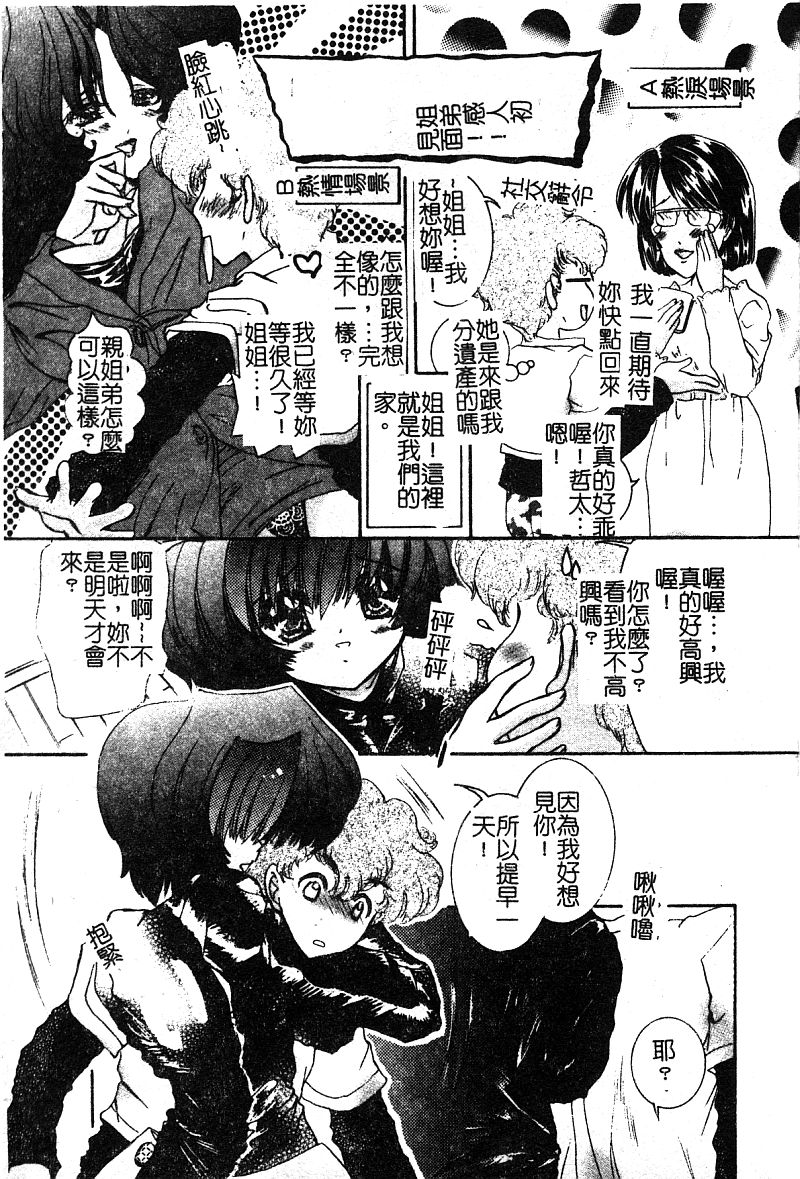 Pure Petit Vol. 25 - Page 89