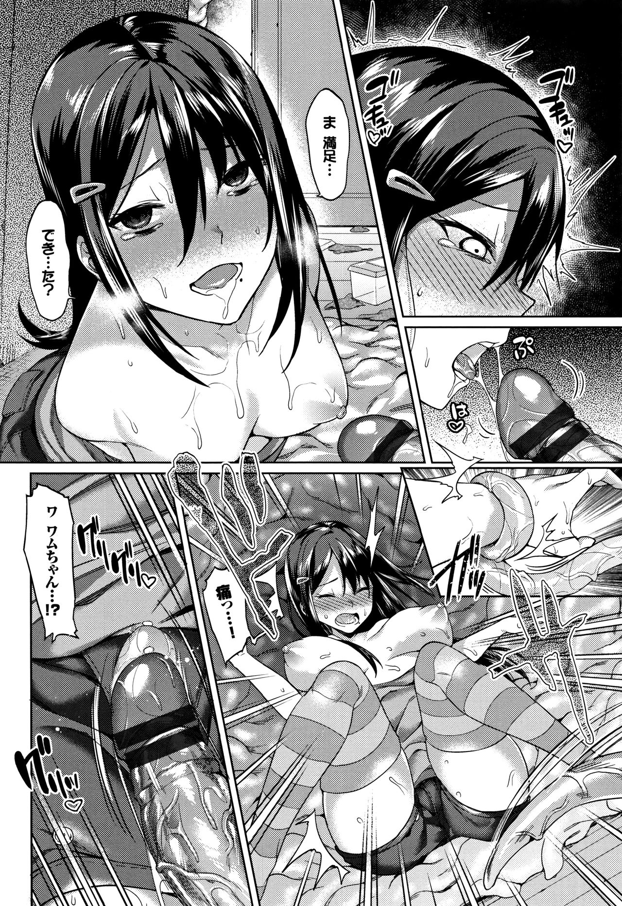 Ishukan Orgasm - Page 161