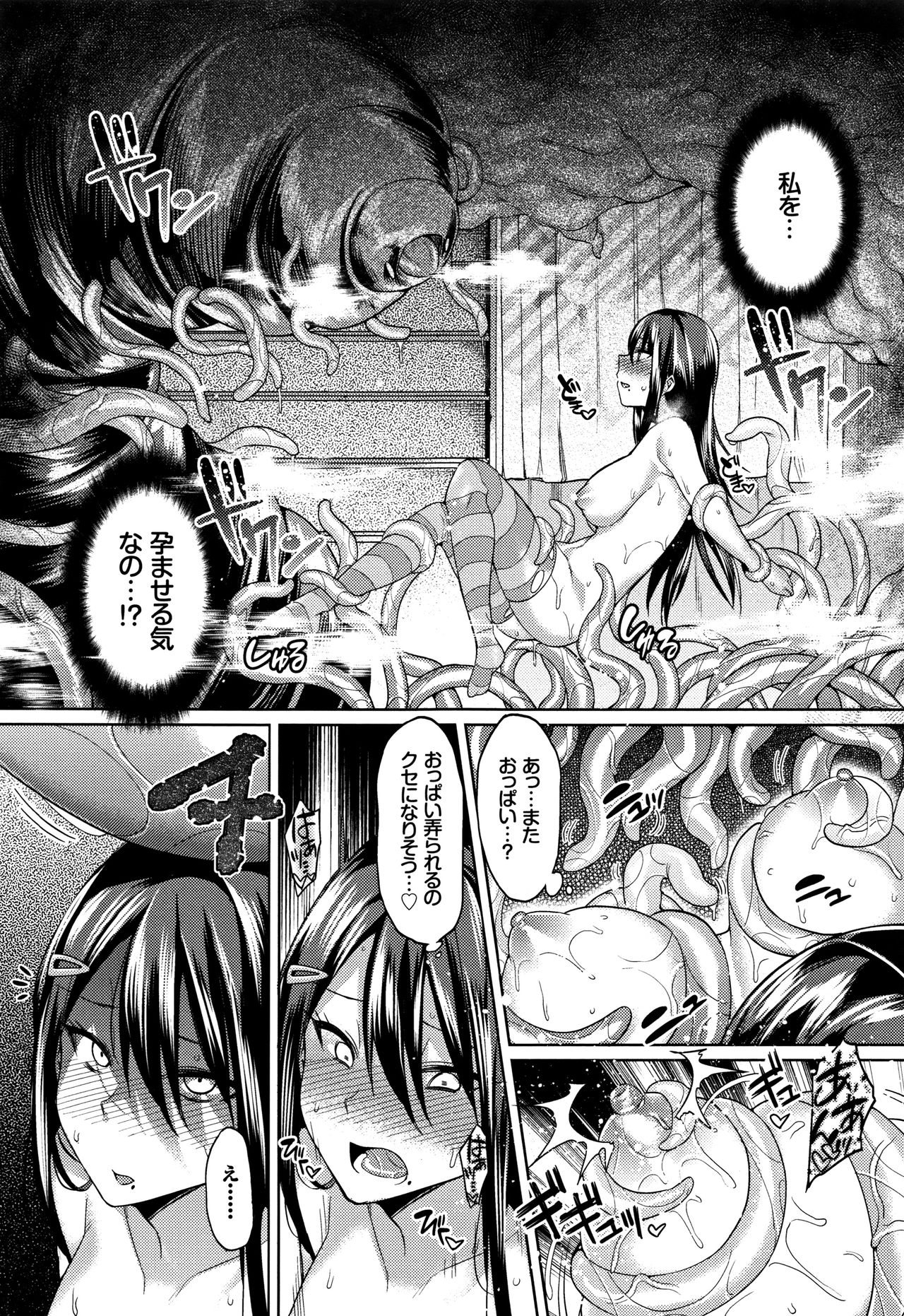 Ishukan Orgasm - Page 164