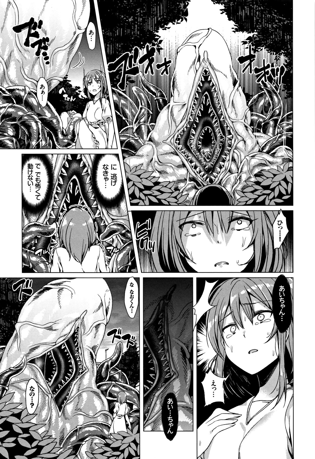 Ishukan Orgasm - Page 179