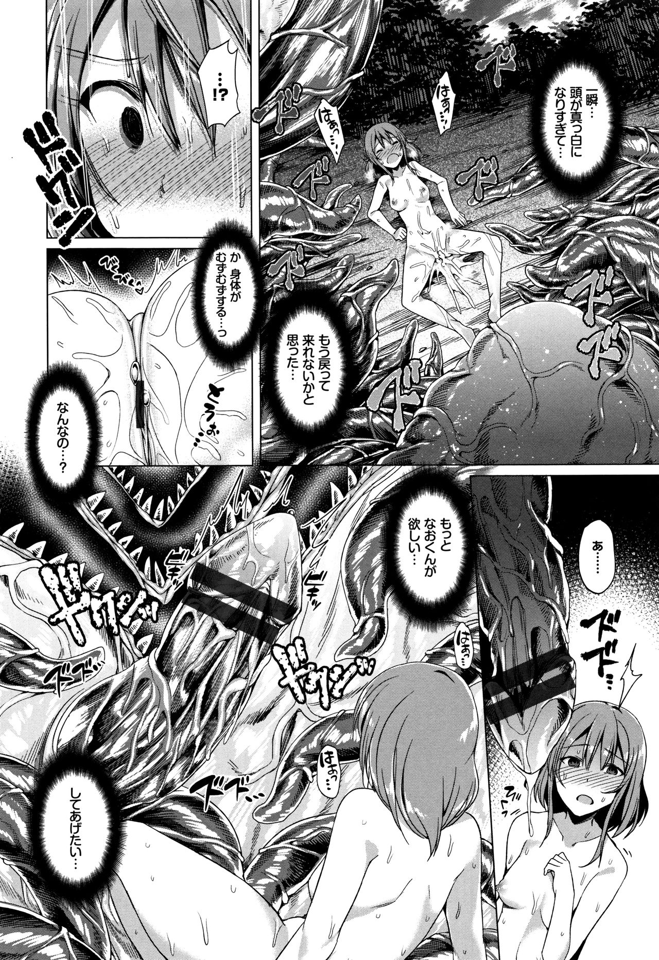 Ishukan Orgasm - Page 189