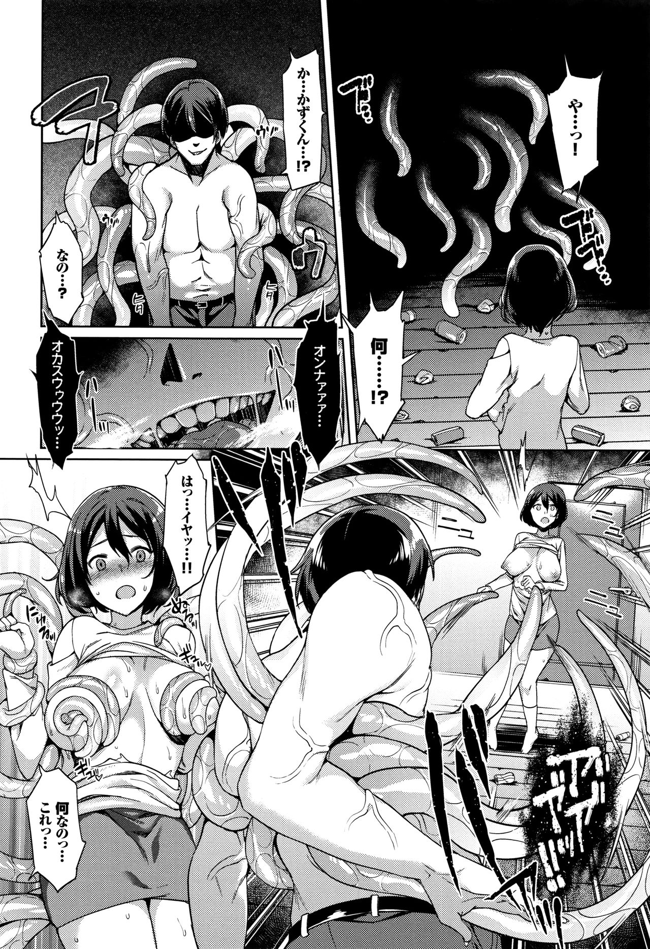 Ishukan Orgasm - Page 51