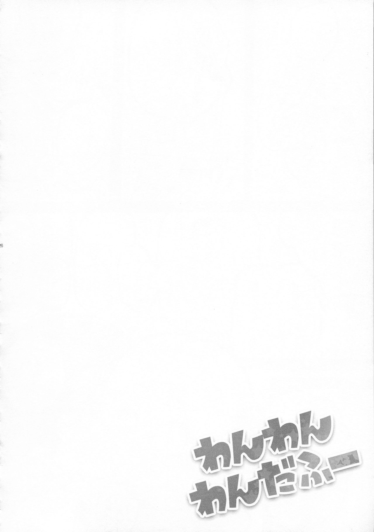 Wanwan Wonderfull - Page 28