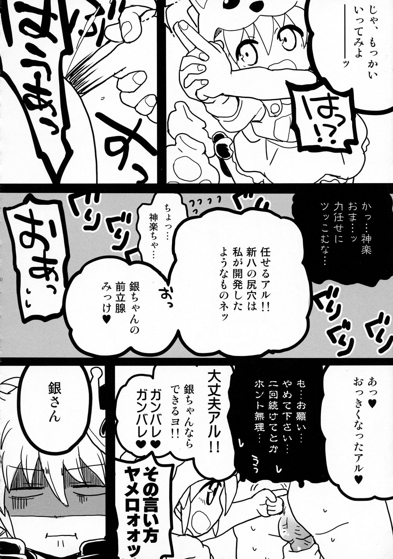 Wanwan Wonderfull - Page 32