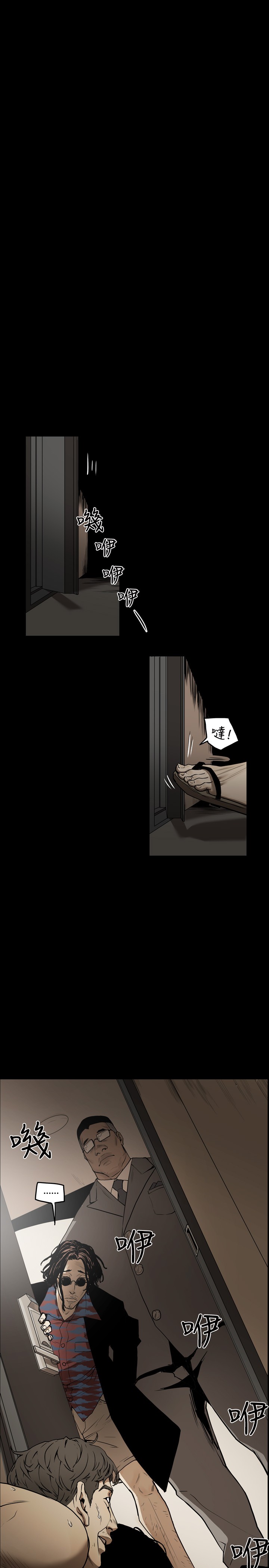 Honey trap 甜蜜陷阱 ch.1-7 - Page 13