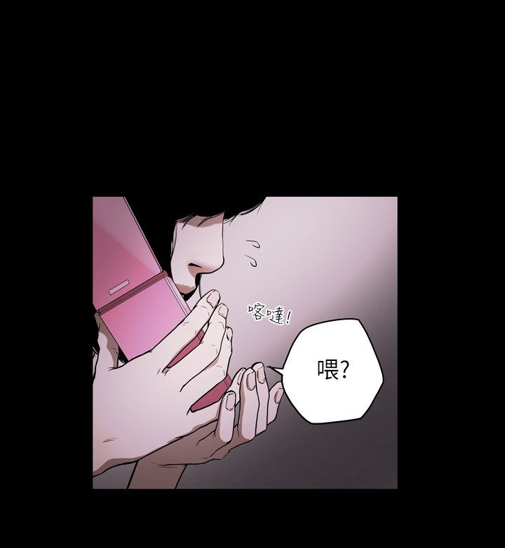 Honey trap 甜蜜陷阱 ch.1-7 - Page 17