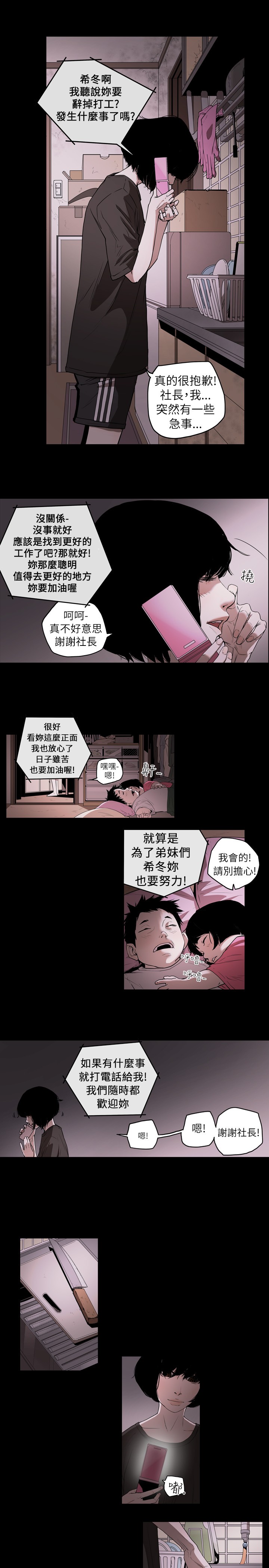 Honey trap 甜蜜陷阱 ch.1-7 - Page 18