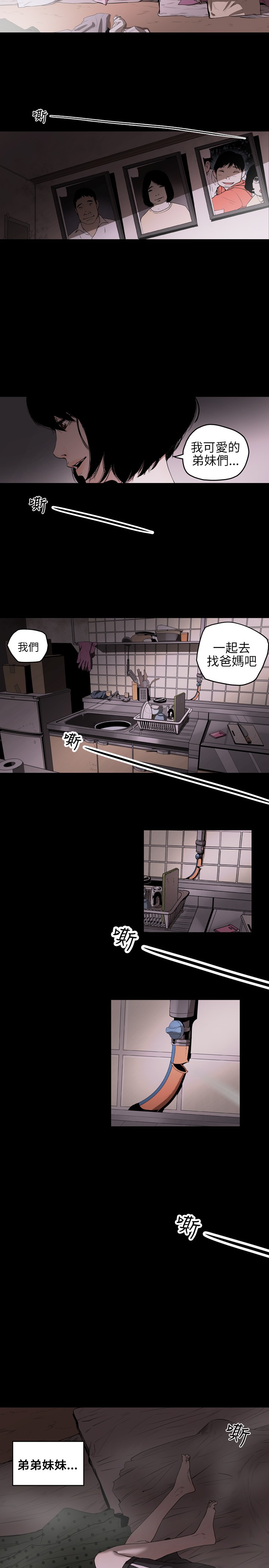 Honey trap 甜蜜陷阱 ch.1-7 - Page 20