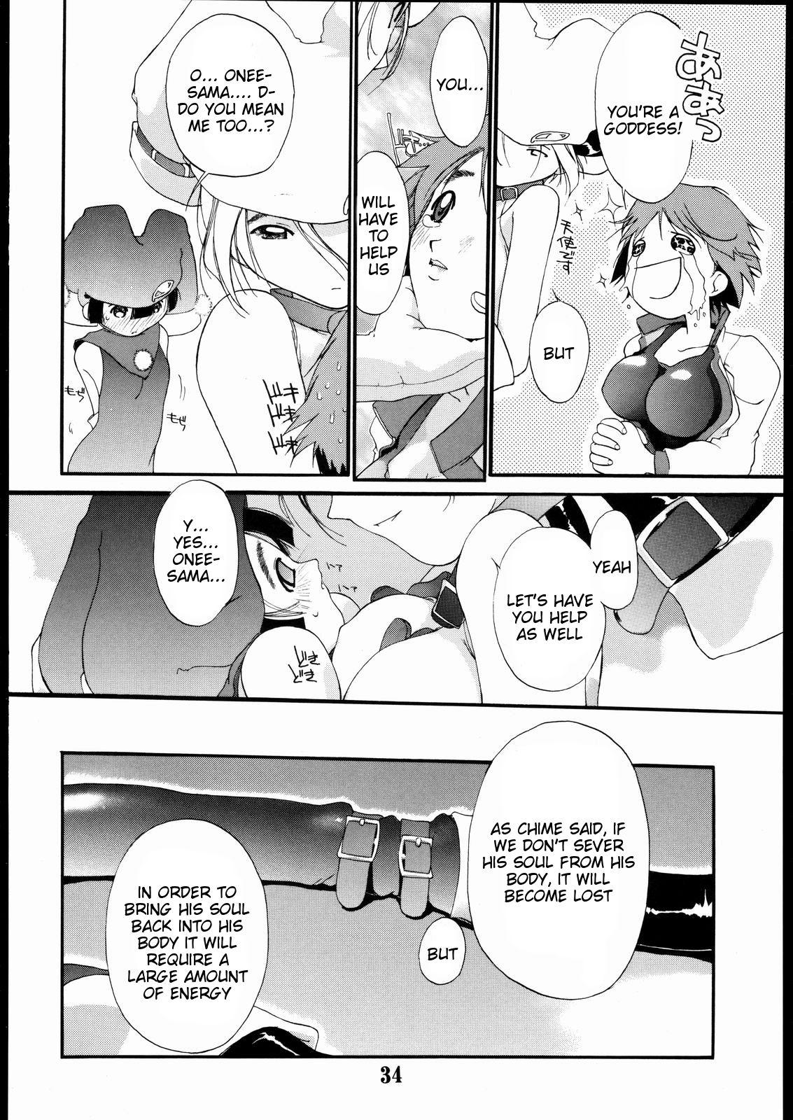 Tanpatsu Yuugi 2 - Page 33