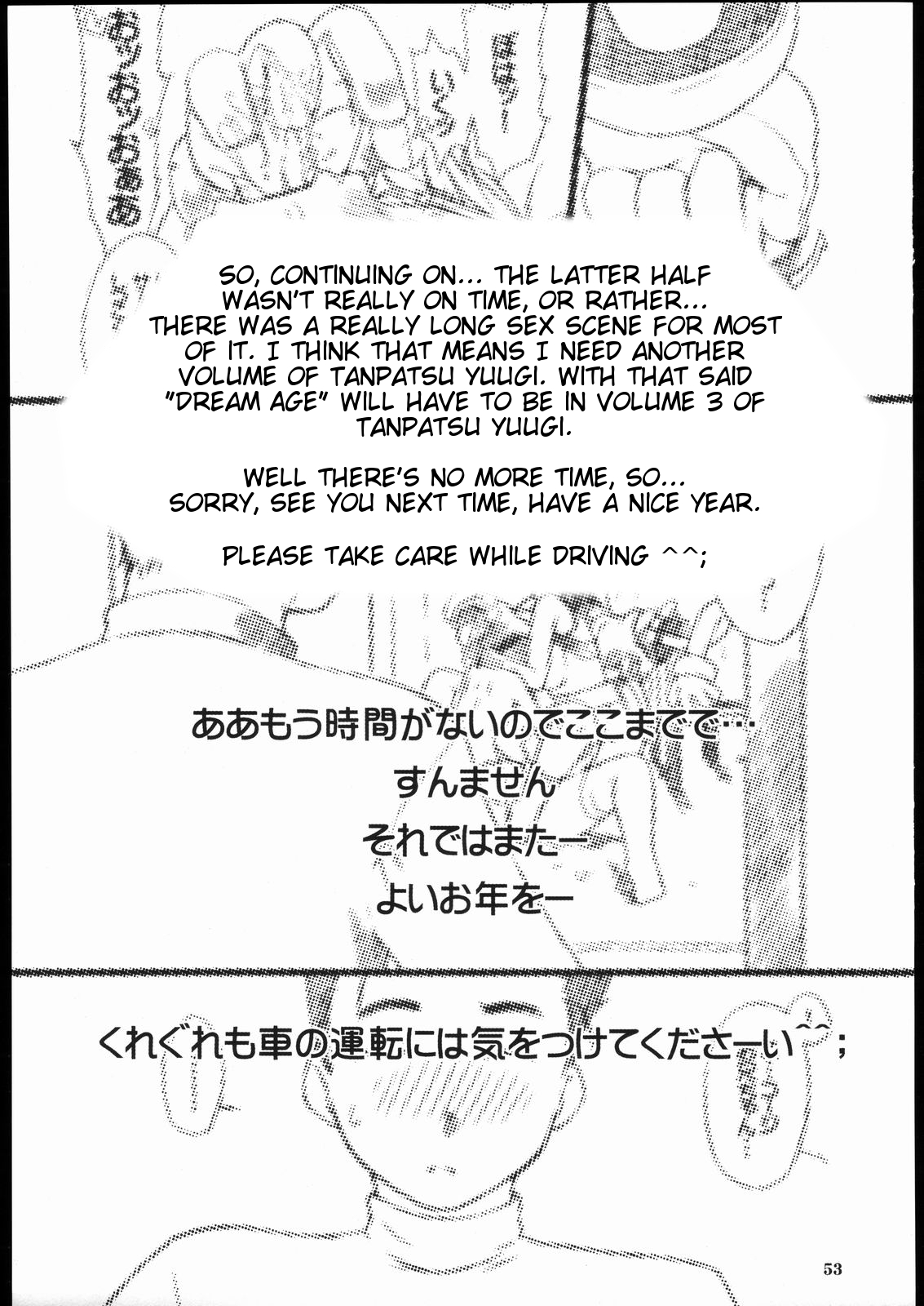 Tanpatsu Yuugi 2 - Page 52