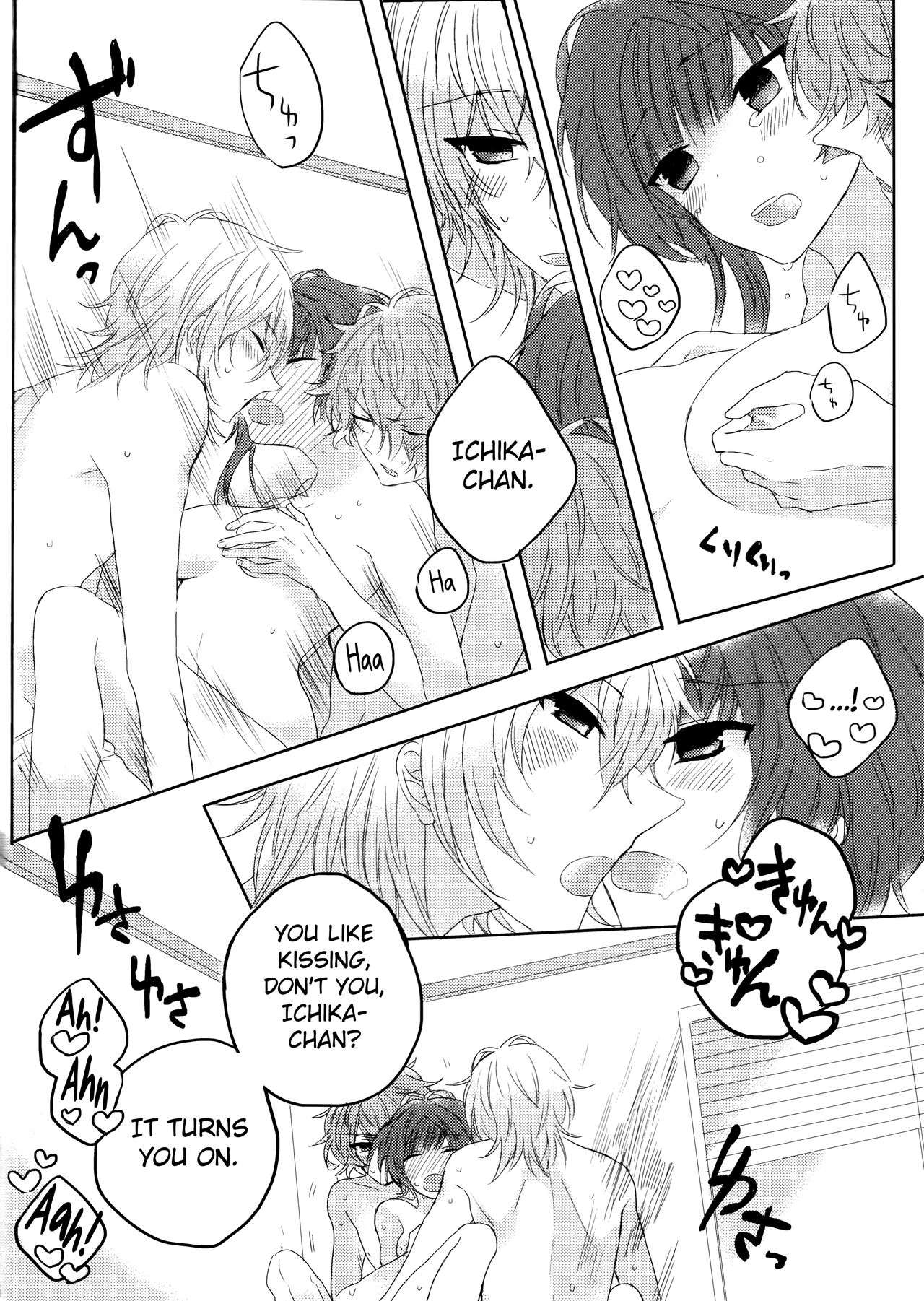 Yurari Oboreru Temptation - Page 16