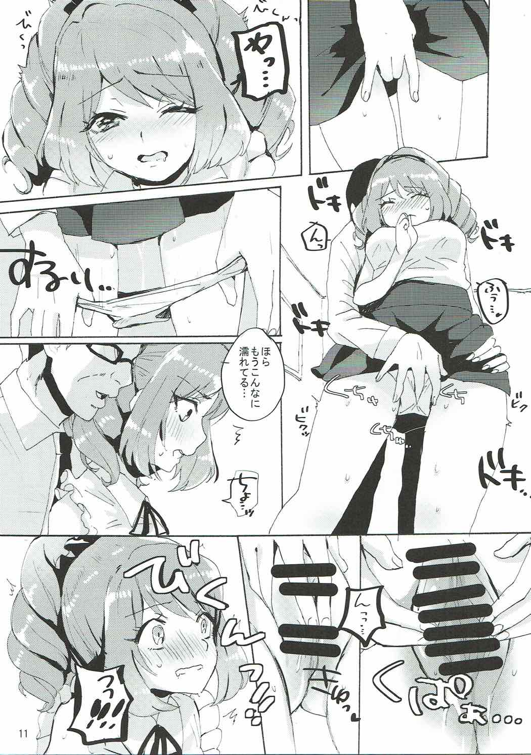 Kowareta Piano - Page 12