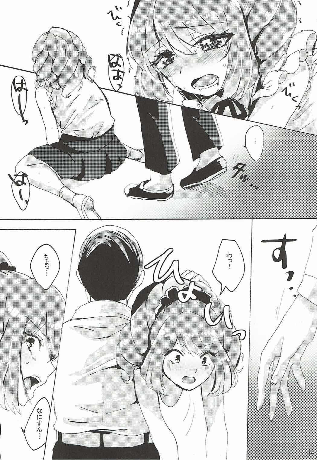 Kowareta Piano - Page 15