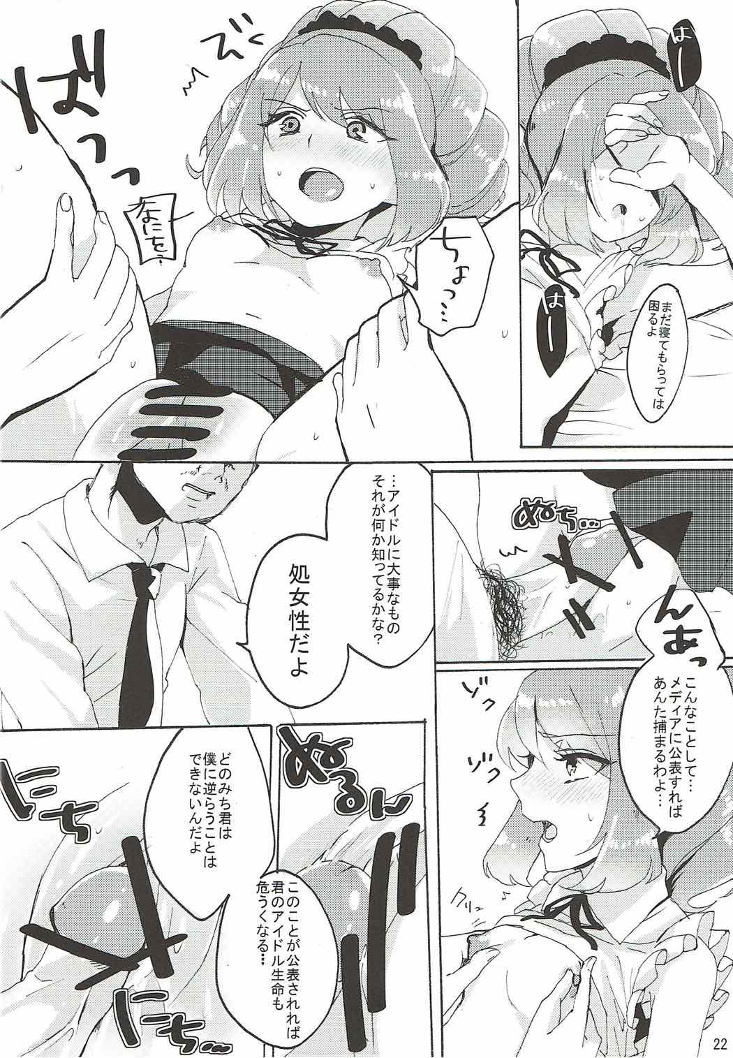 Kowareta Piano - Page 23
