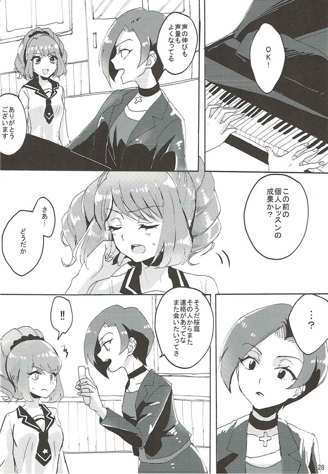 Kowareta Piano - Page 29