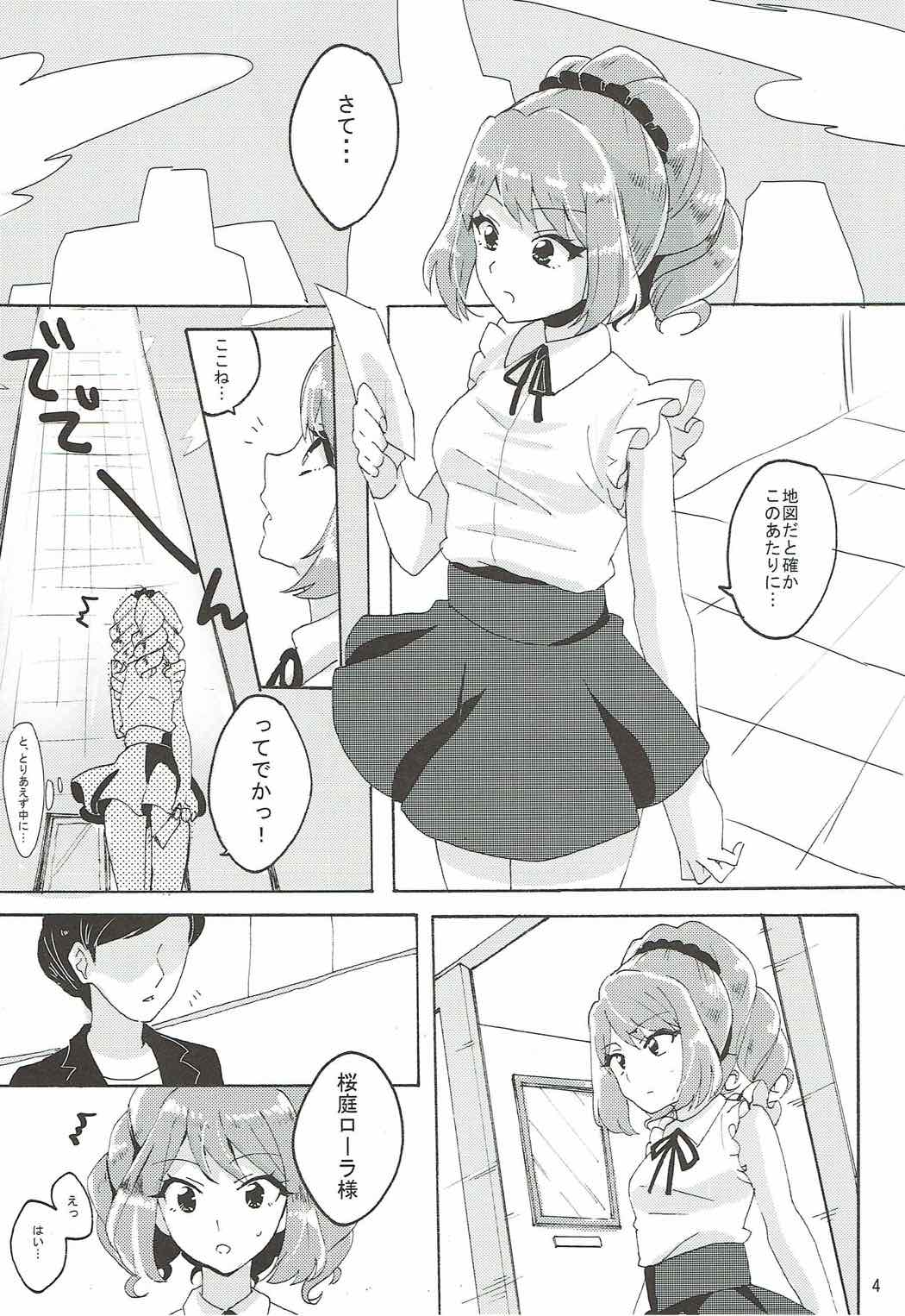 Kowareta Piano - Page 5