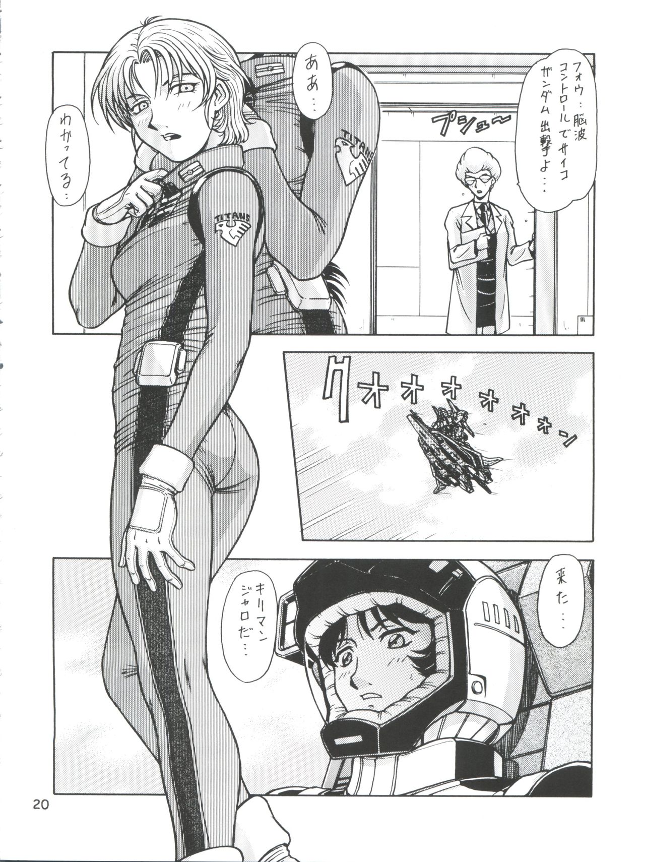 RED MUFFLER Z - Page 19